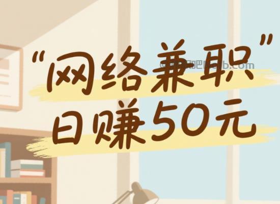 鞍山线上居家工作适合找哪些兼职 第1张 鞍山线上居家工作适合找哪些兼职 第1张